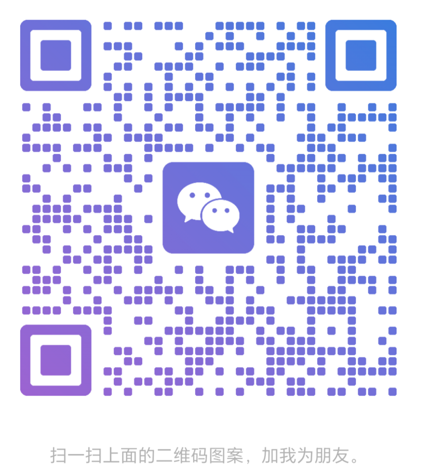 微信二维码
