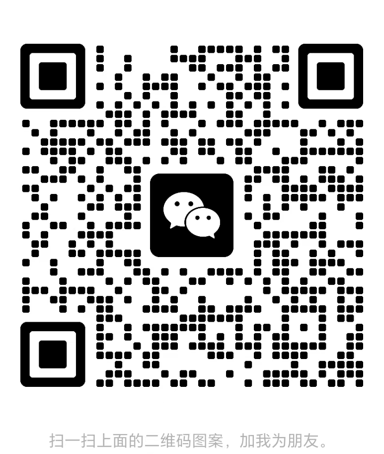 微信二维码