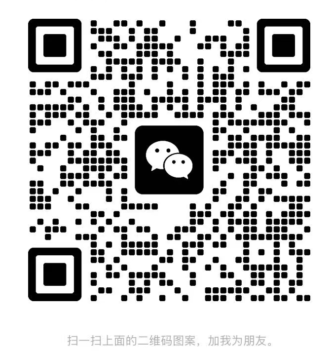 微信二维码